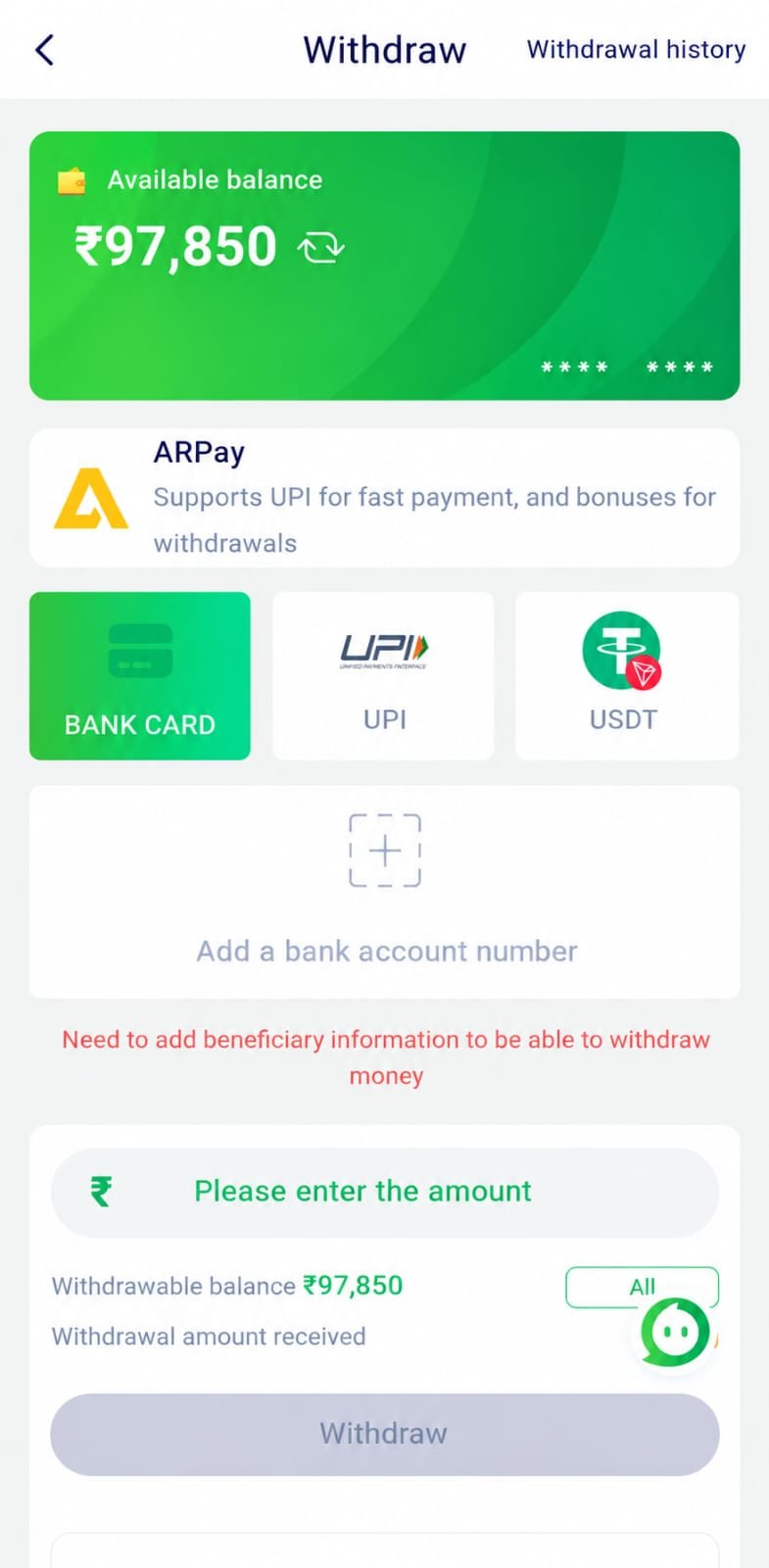 Diuwin Game Withdrawal Page