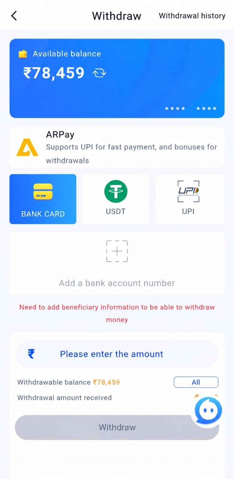Goa Games Withdrawal Page